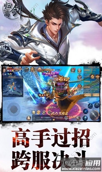 九州归离剑官方版最新版截图3