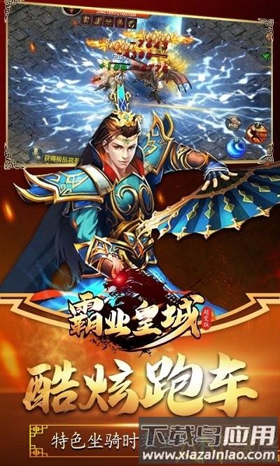 霸业皇城变态版下载