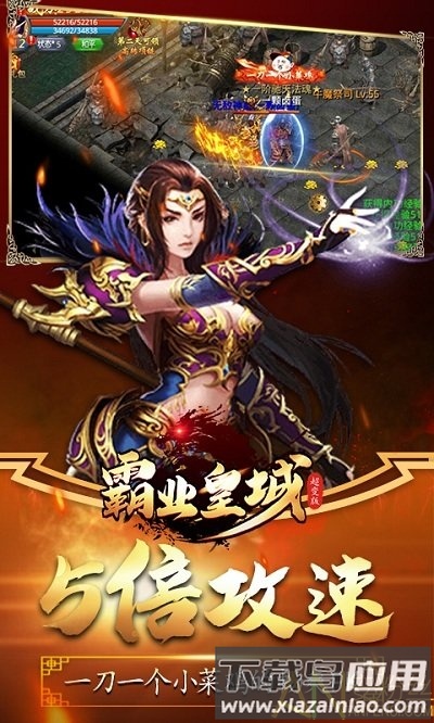 霸业皇城bt版截图1