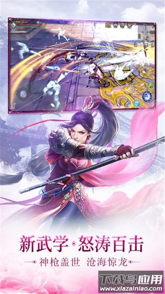 戮剑斩仙手游最新版截图3