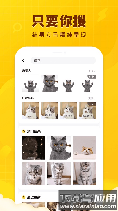 闪萌表情官方版最新版截图4