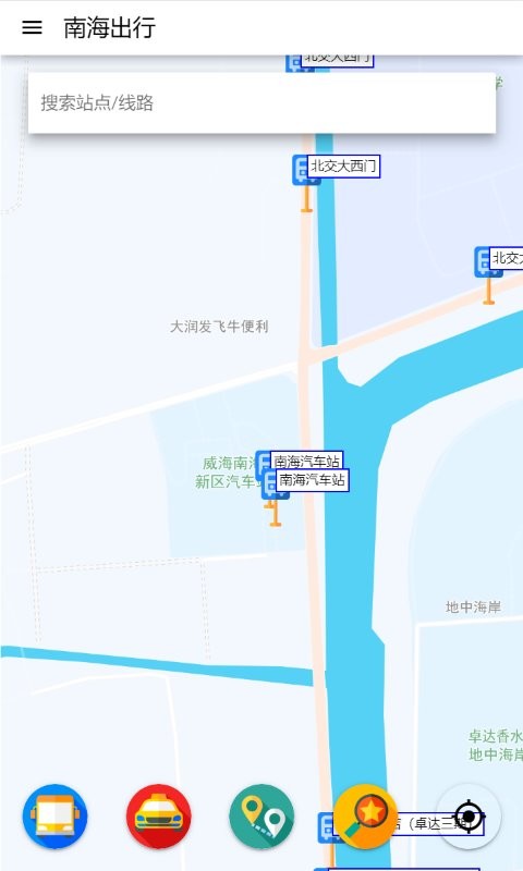 南海出行软件最新版截图1