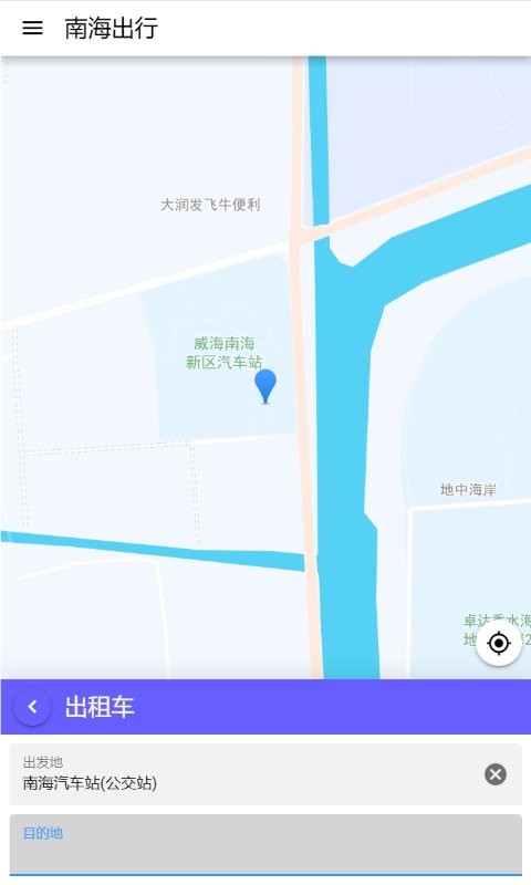 南海出行软件最新版截图4