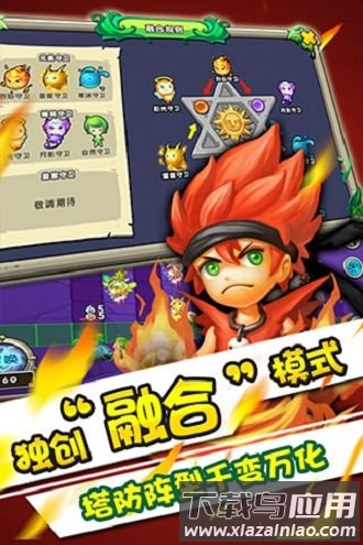 魔灵保卫者下载