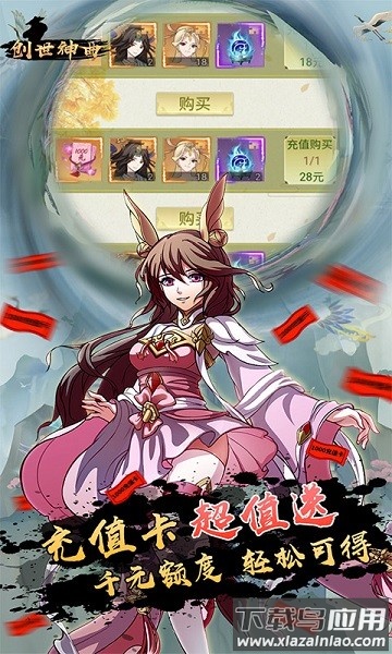 创世神曲手机版截图