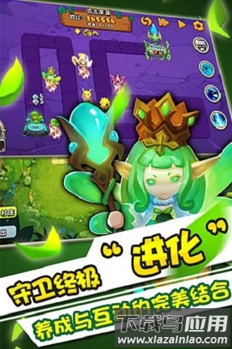 魔灵保卫者单机版截图