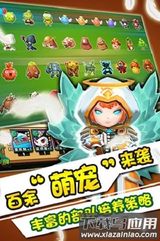 魔灵保卫者单机版截图