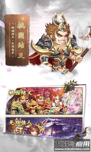 蛮将三国果盘客户端最新版截图1