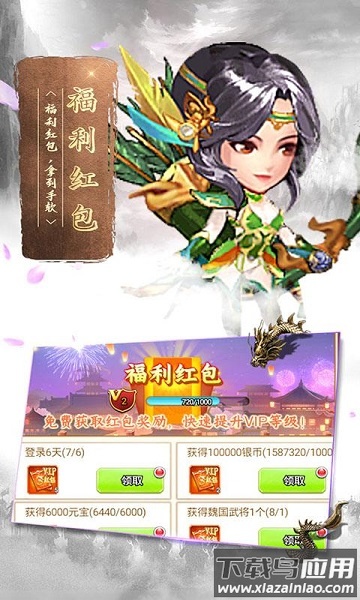 蛮将三国果盘客户端最新版截图3