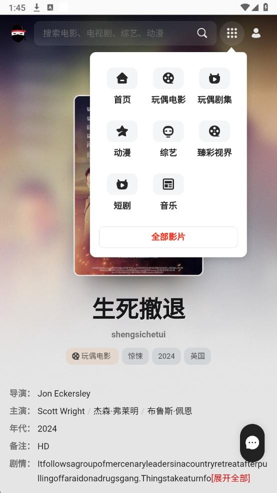 玩偶哥哥最新版最新版截图1