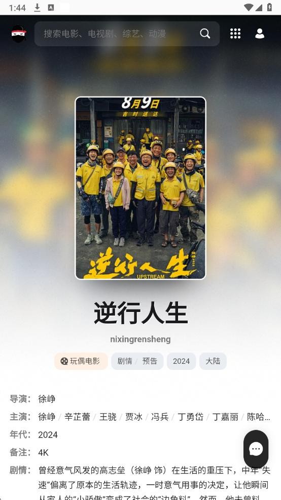 玩偶哥哥最新版最新版截图2