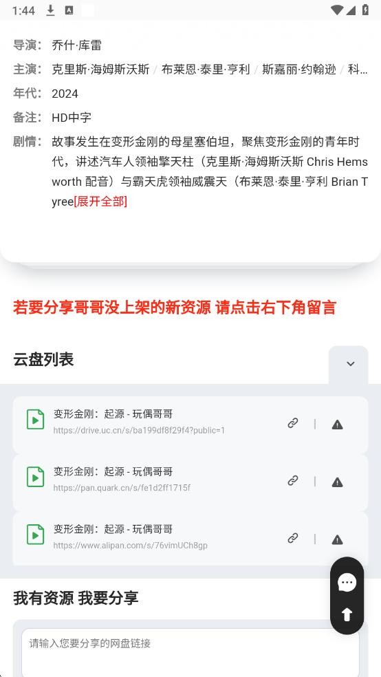 玩偶哥哥最新版最新版截图3