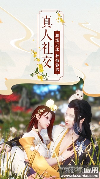 梦幻情缘手游官方下载