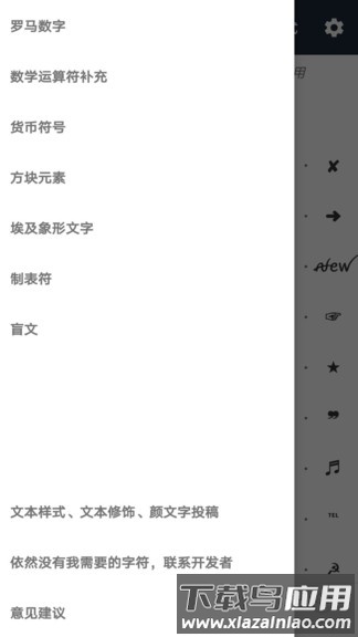 颜文字软件下载