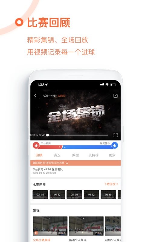 我奥体育官方版最新版截图1