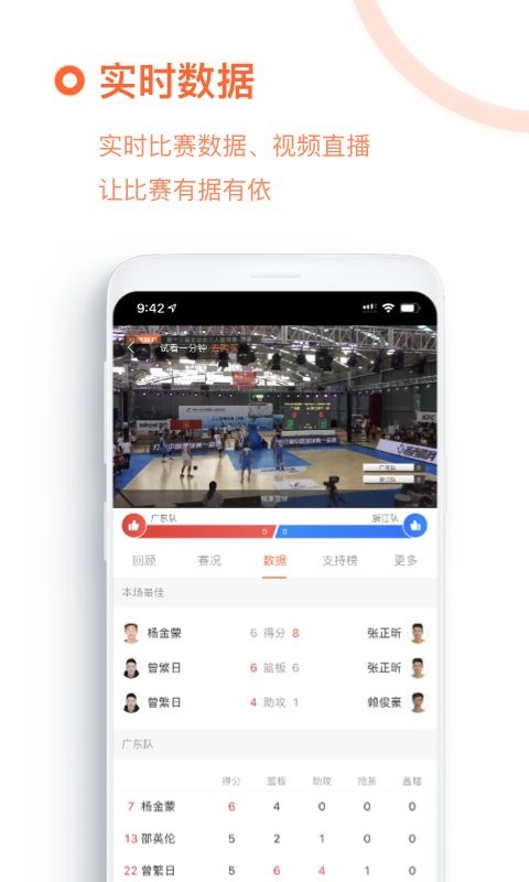 我奥体育官方版最新版截图2