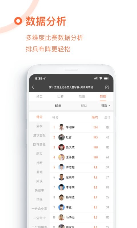我奥体育官方版最新版截图3