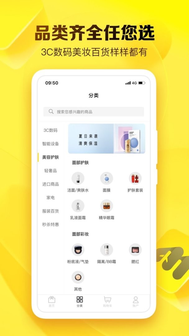 就享买官方版截图1