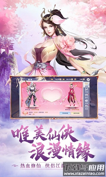 斗剑仙h5游戏最新版截图2