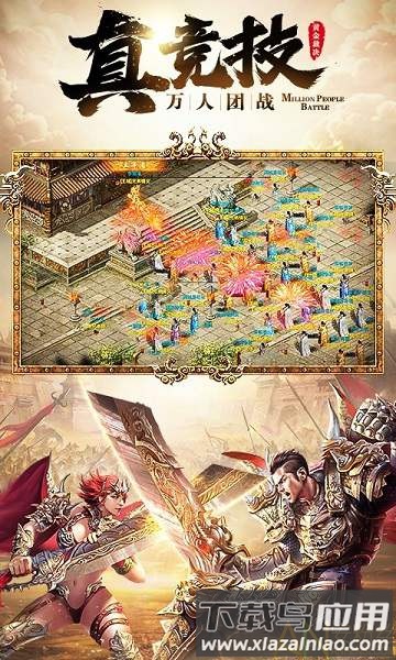 龙城传世公益服bt版下载