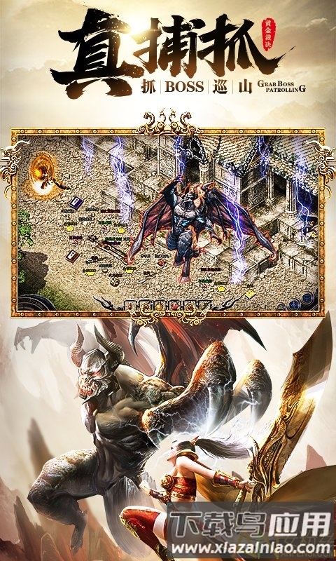 龙城传世无限元宝变态版截图2