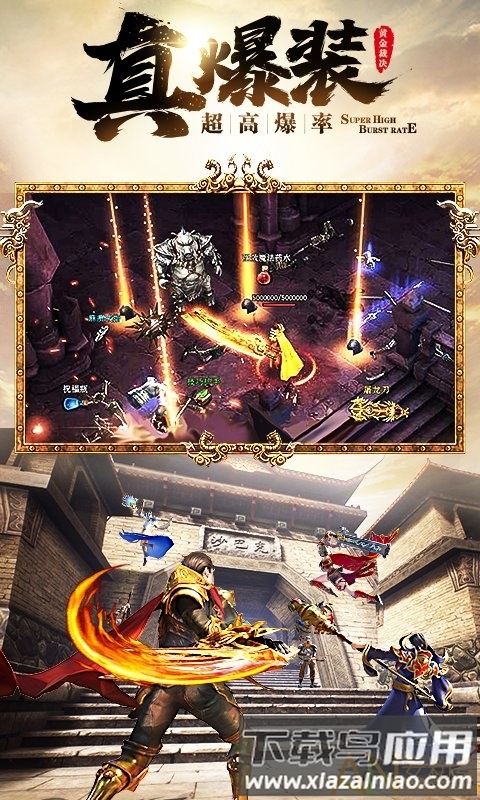 龙城传世无限元宝变态版截图3