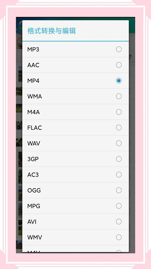 视音格式转换app最新版最新版截图1