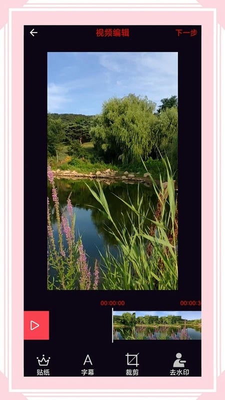 视音格式转换app最新版最新版截图2