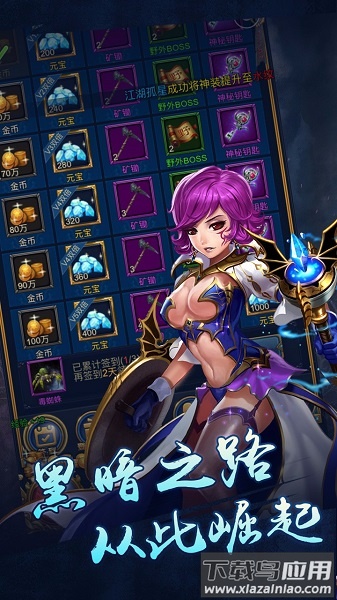 恶魔猎手游戏最新版截图1