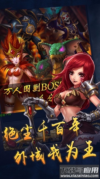 恶魔猎手游戏最新版截图2