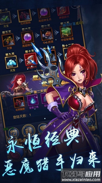 恶魔猎手游戏最新版截图3