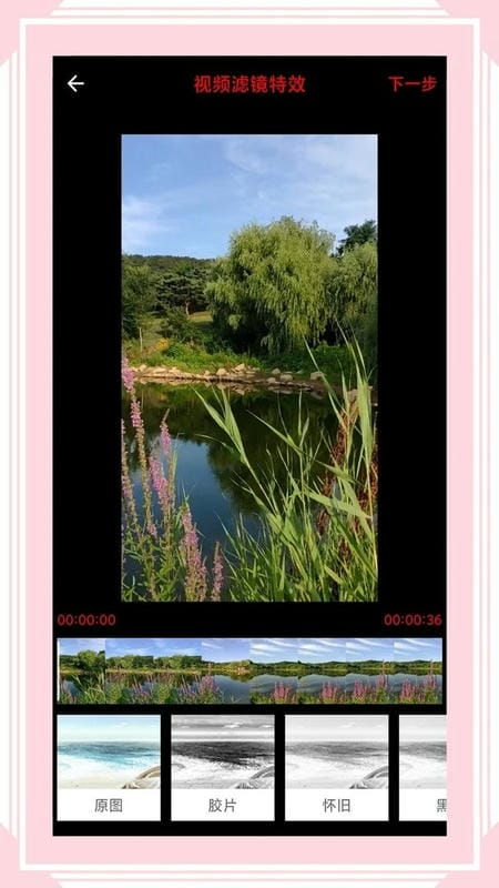 风云格式工厂手机版最新版截图3