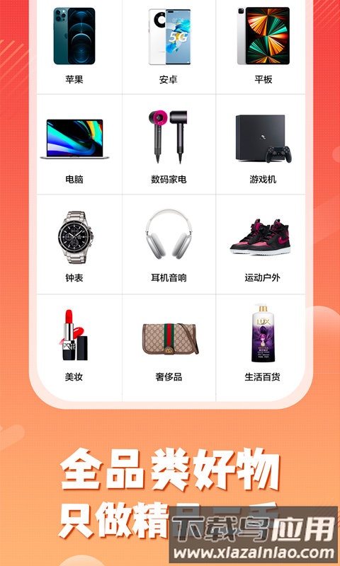 闪小白最新版截图1