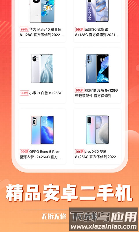 闪小白最新版截图3