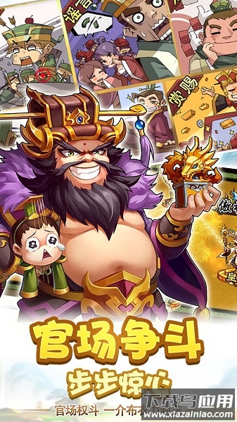 三国疯魔录手游下载