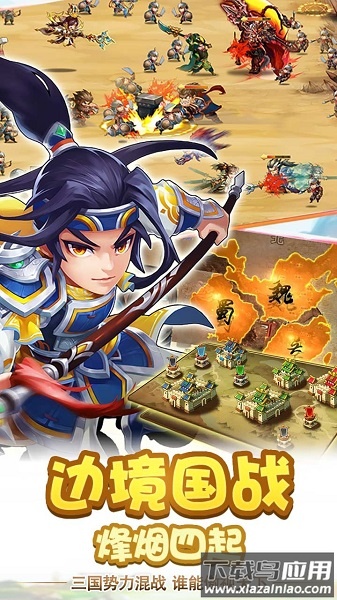 三国疯魔录游戏截图1