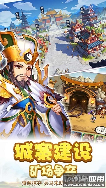 三国疯魔录游戏截图2