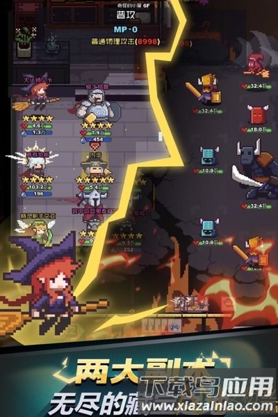 闪击骑士团破解版最新版截图1