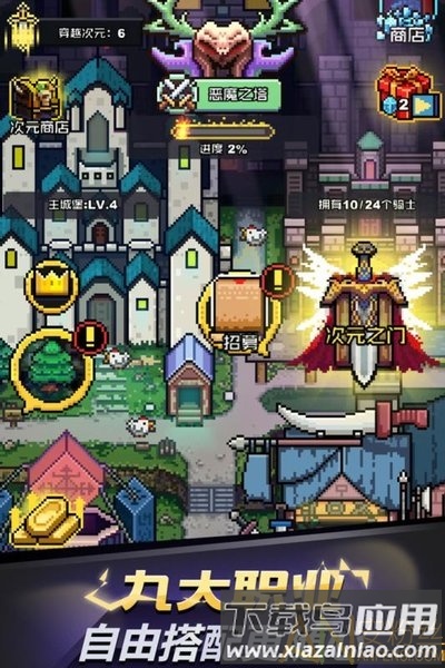 闪击骑士团破解版最新版截图2