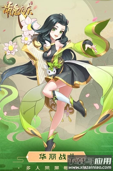 萌兔灰灰九游版截图