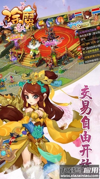 除魔游戏