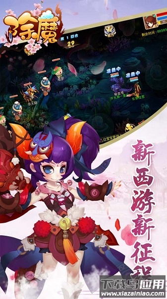 除魔果盘版游戏最新版截图1
