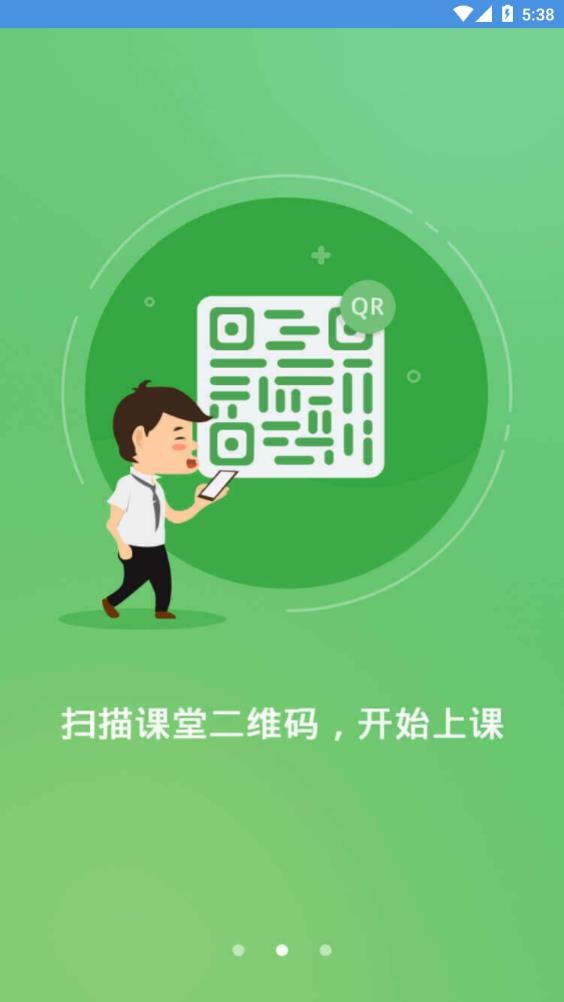 张家口教育云app下载