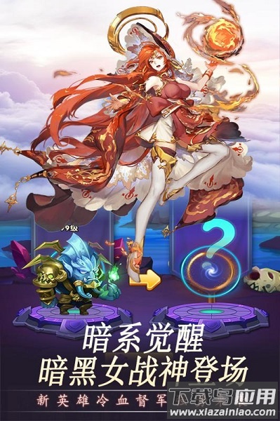 萌骑无双九游客户端最新版截图3