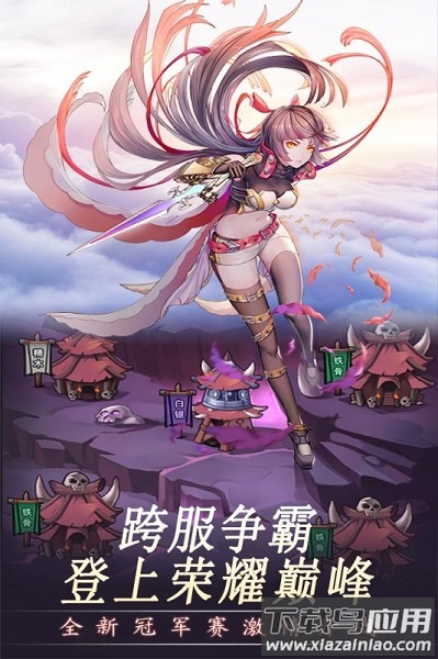 萌骑无双九游客户端最新版截图4
