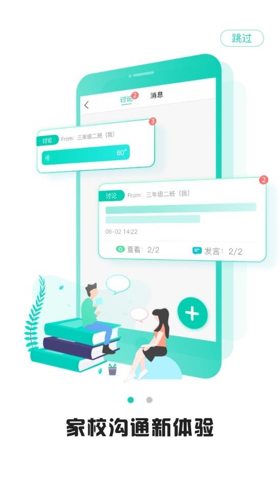 内蒙教育云平台截图