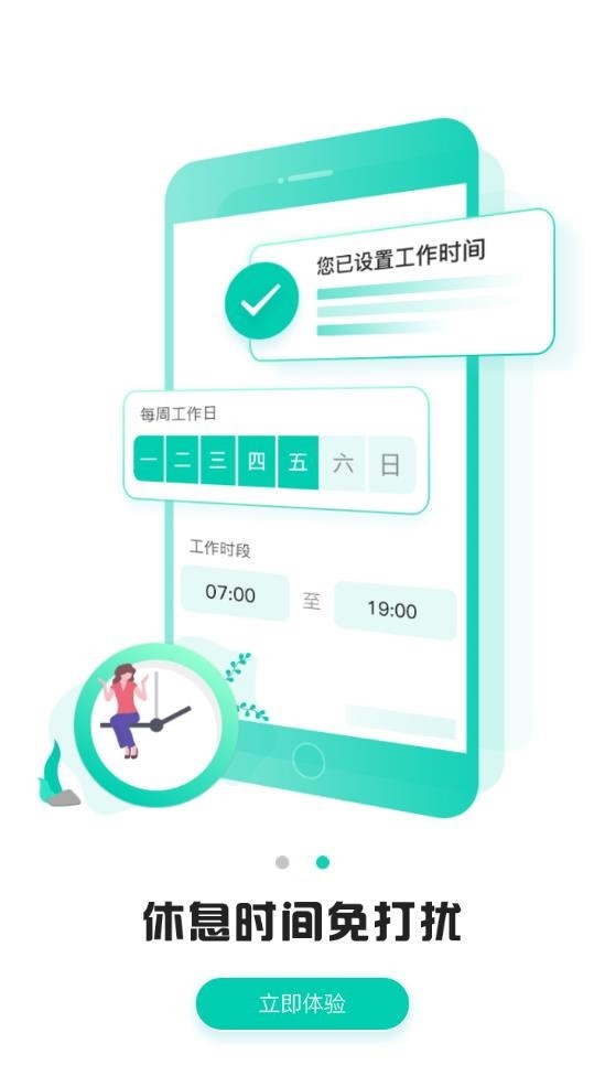 内蒙教育云平台截图