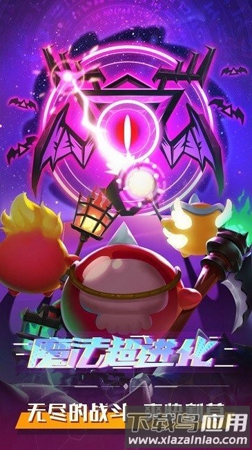 魔法超进化最新版截图2