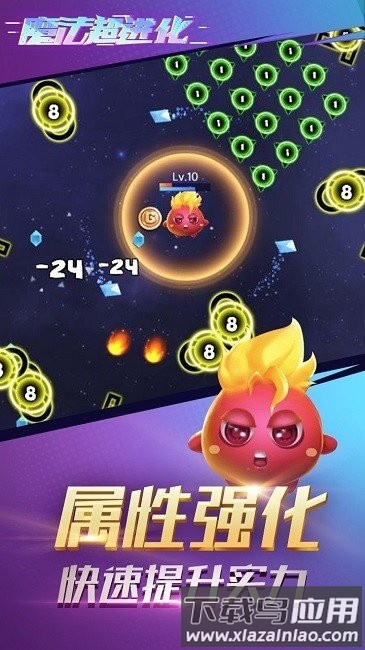 魔法超进化最新版截图3