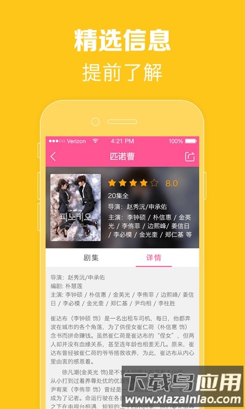 韩小圈平板下载安装